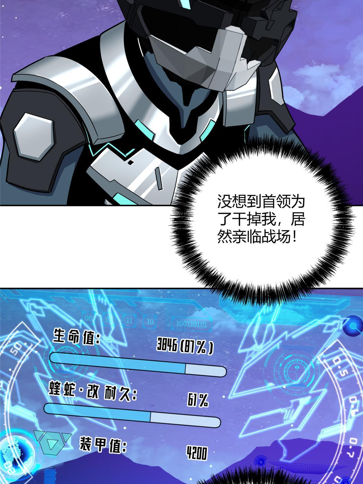 173 接应？陷阱！54