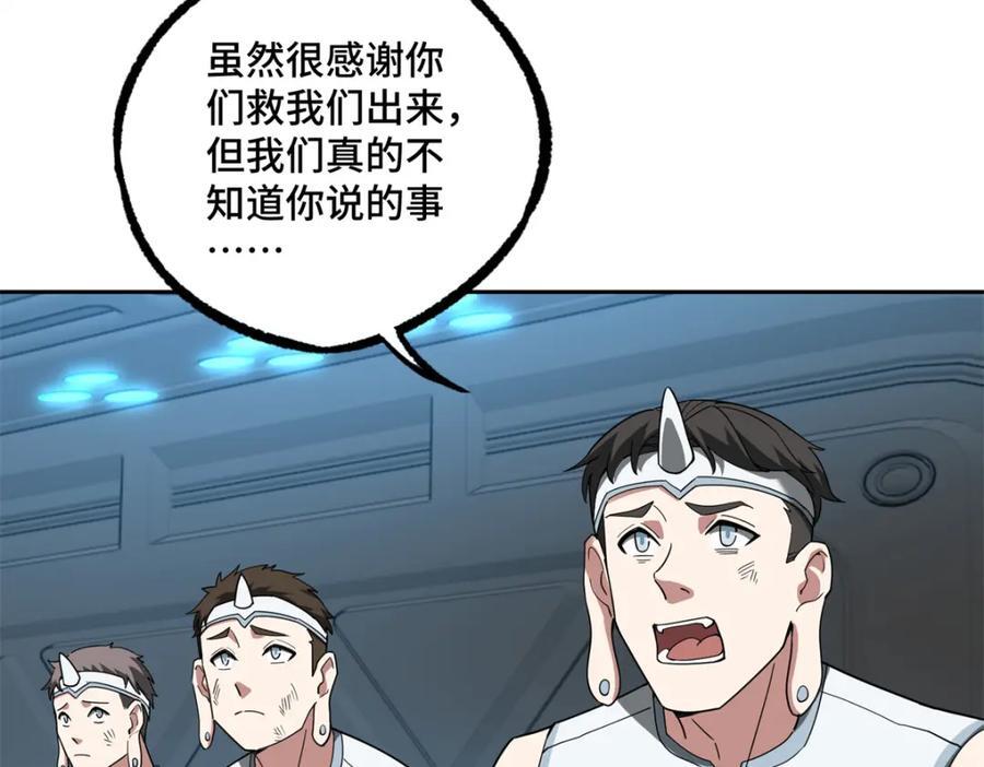 233 追击“星盗”8