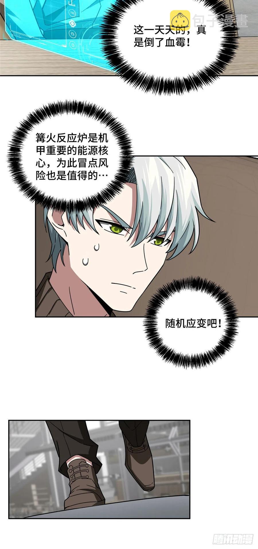 116 交易反应炉11