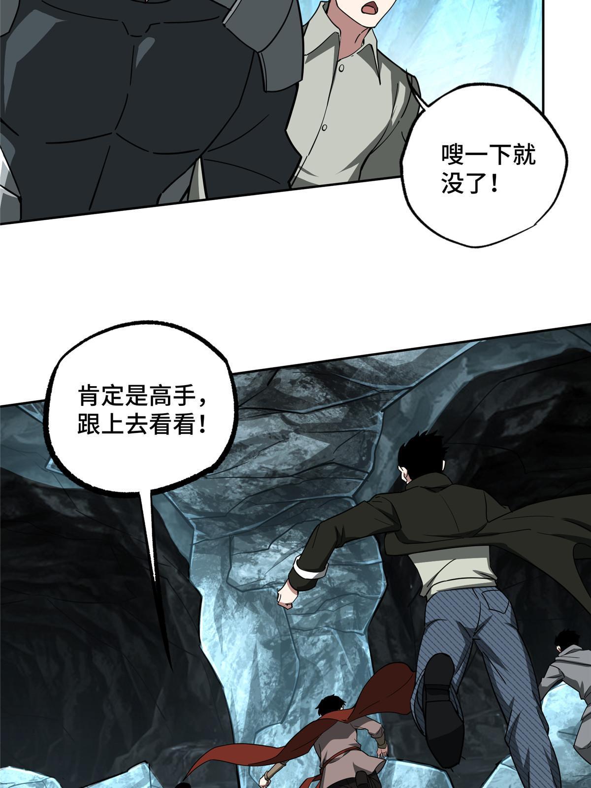 152 巢穴深处的兽王20
