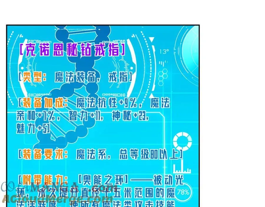 264 强者试炼结算16