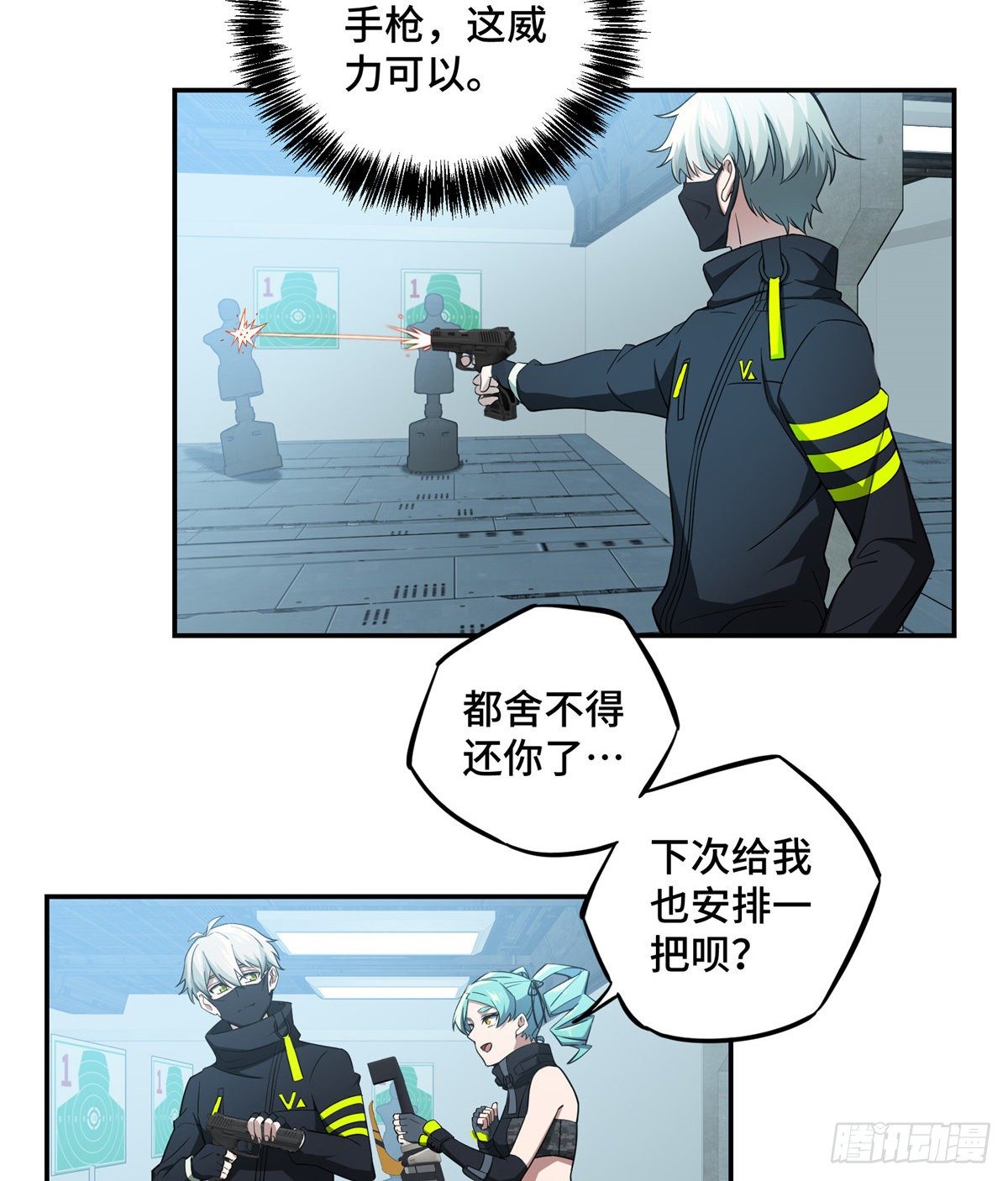 033 内测开启10