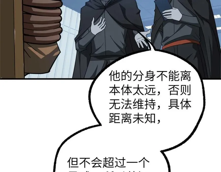 266 传送法师71