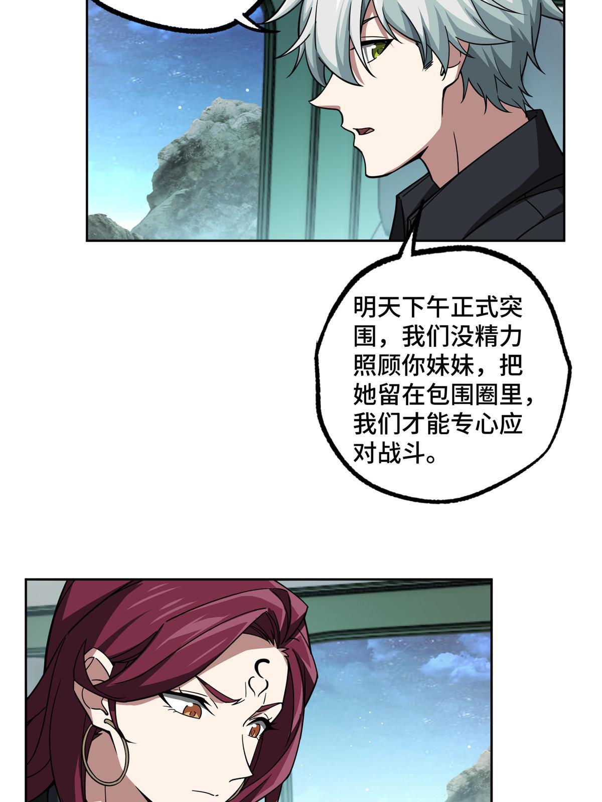 168 突围之计24