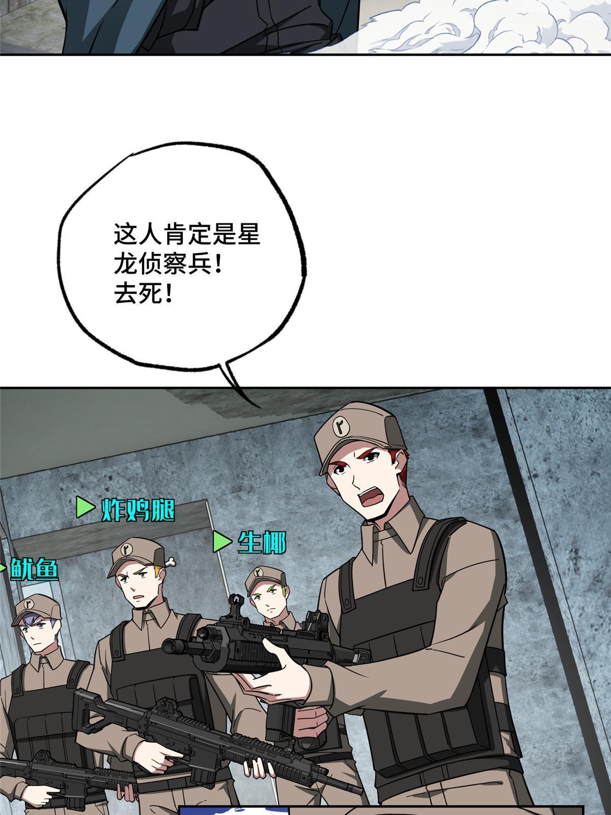 157 混入敌营6