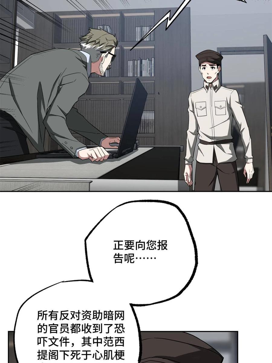 128 可怕的暗杀37