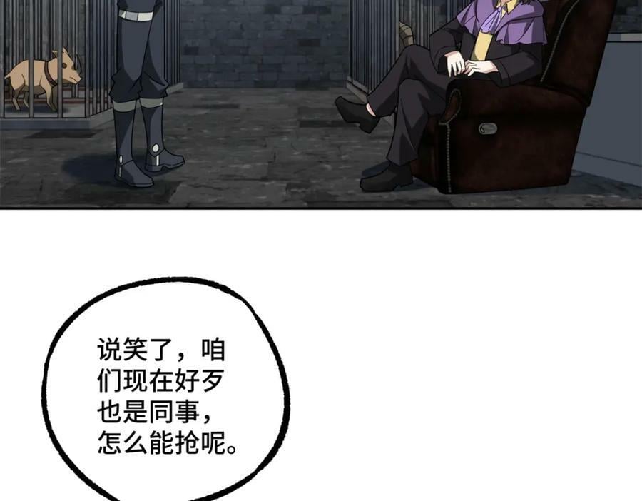 231 大奸商11
