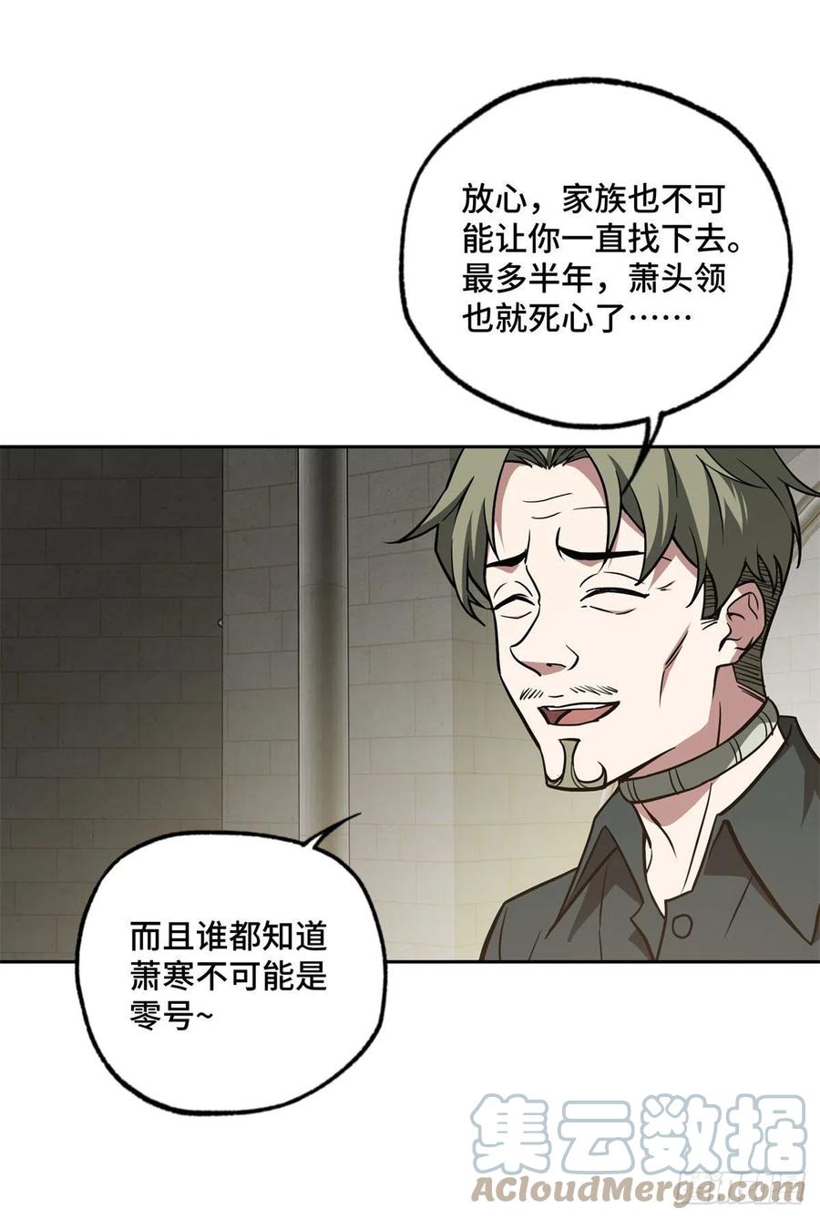 107 面子果实能力者6