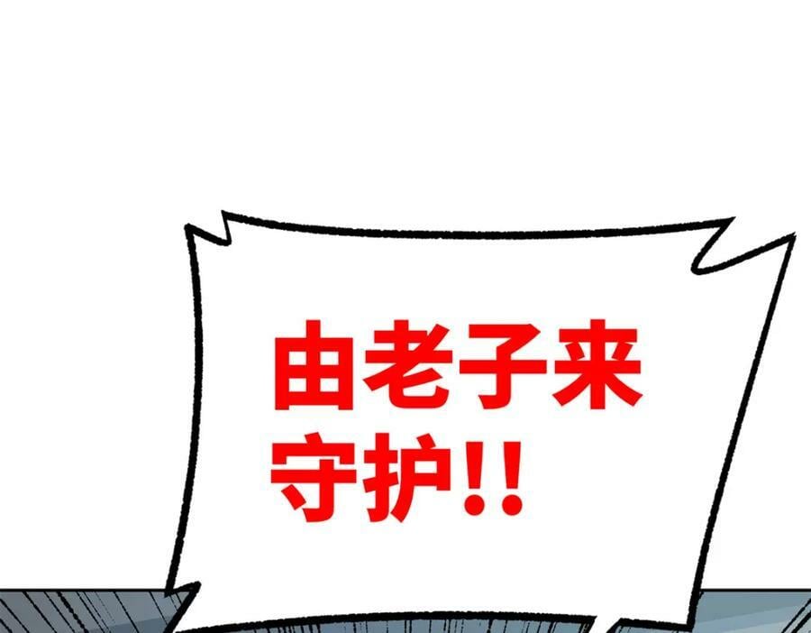 220 苏尼尔族由我来守护！86