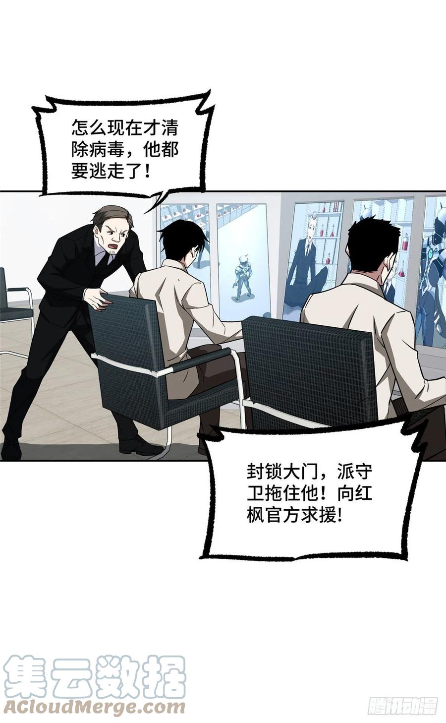 123 恶人自有恶人磨14