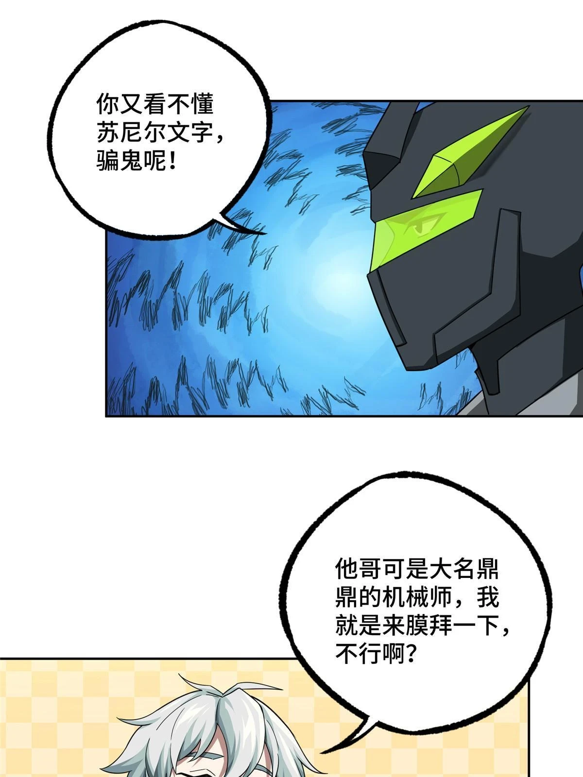 211 凶祸来袭21