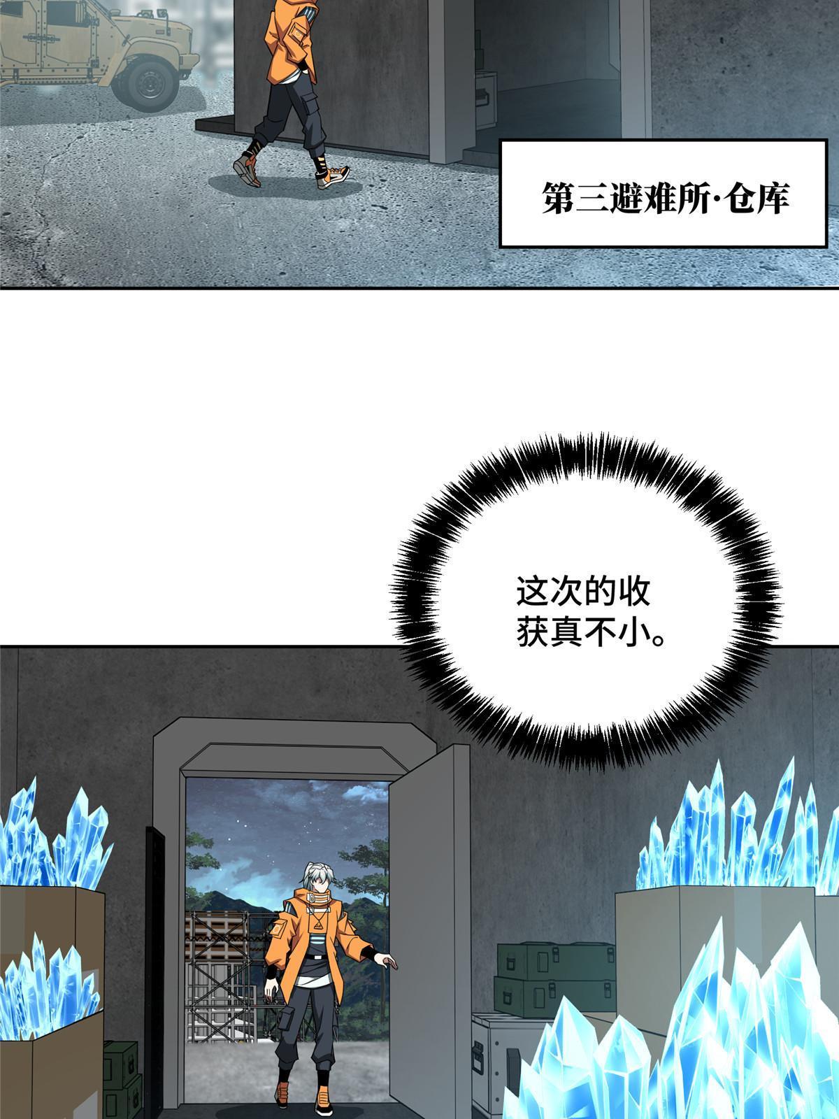 153 暗影猎食蝰，浑身都是宝38