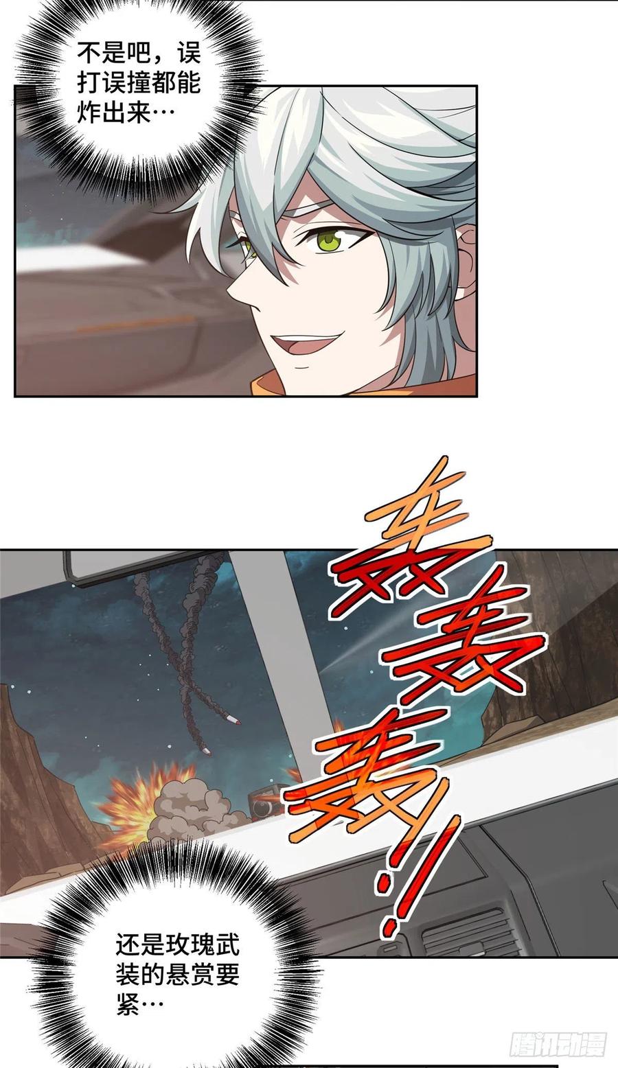 60 乘胜追击23