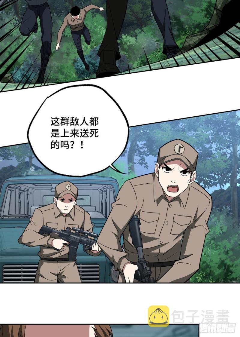 87 奖池任务开始29