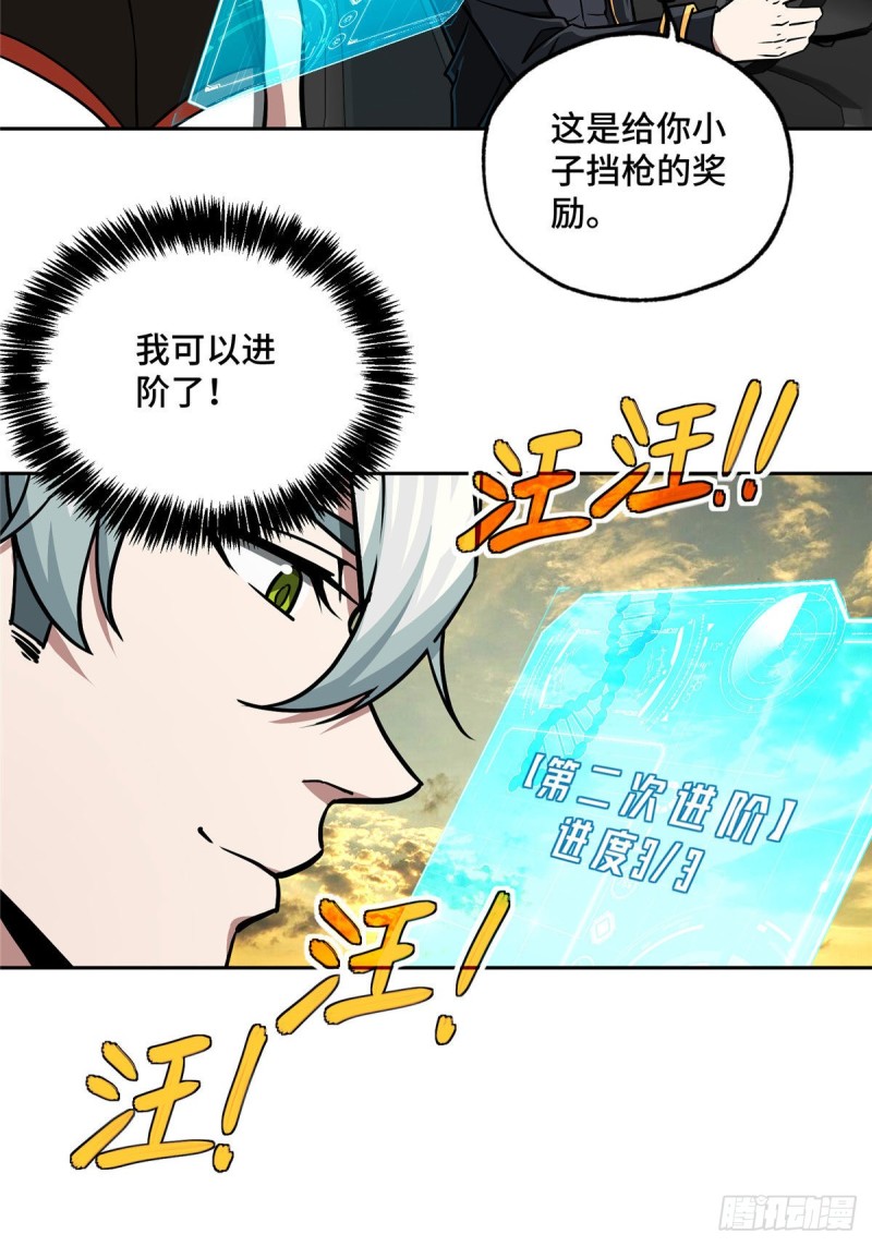 101 泰达米拉河战役结束9