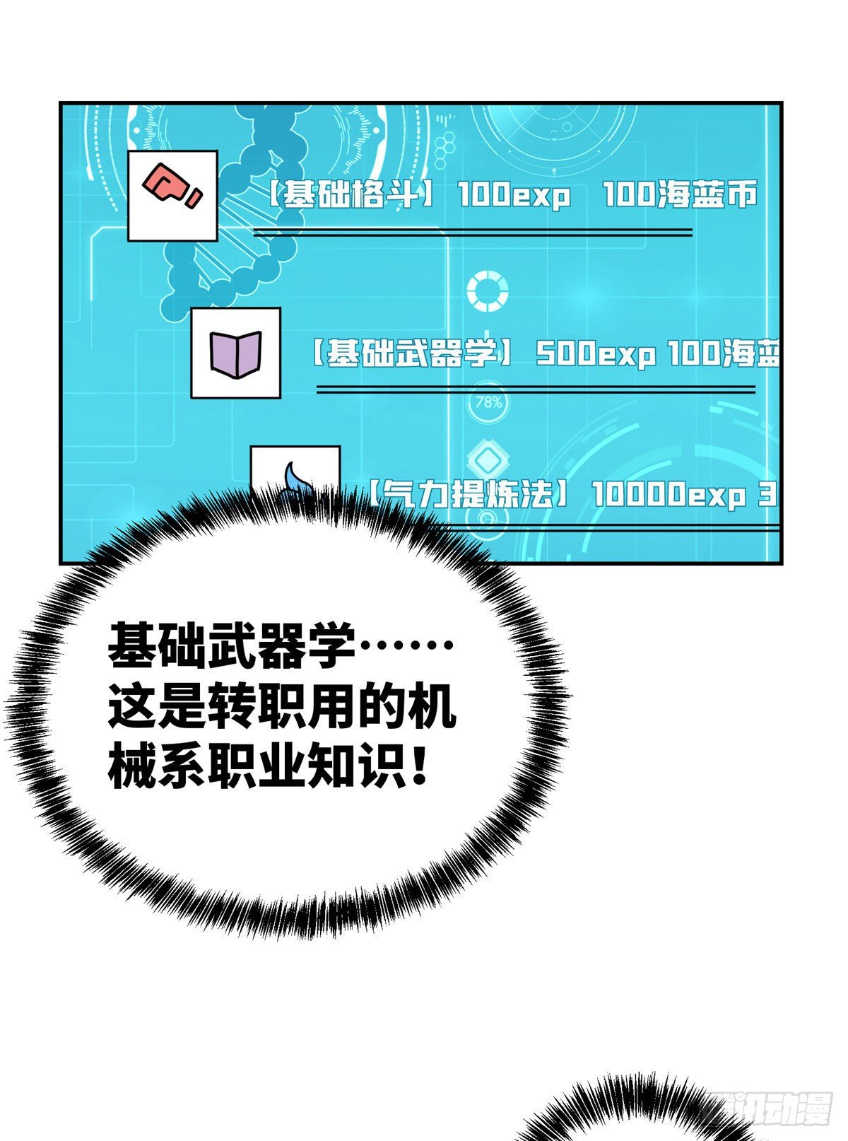 034 神秘NPC31