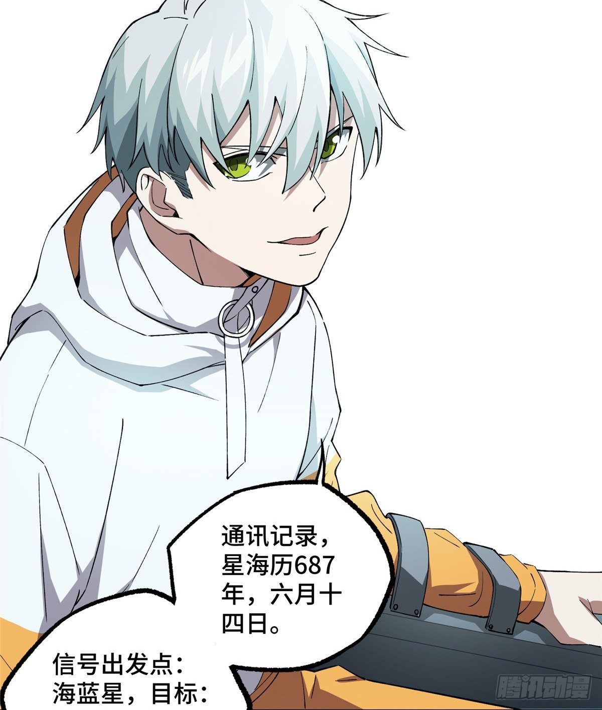 022 如何处置韩萧？13