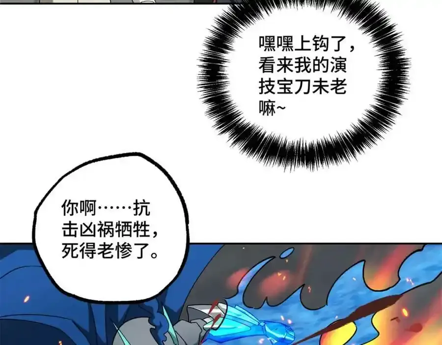221 咱们一起灭黯星60