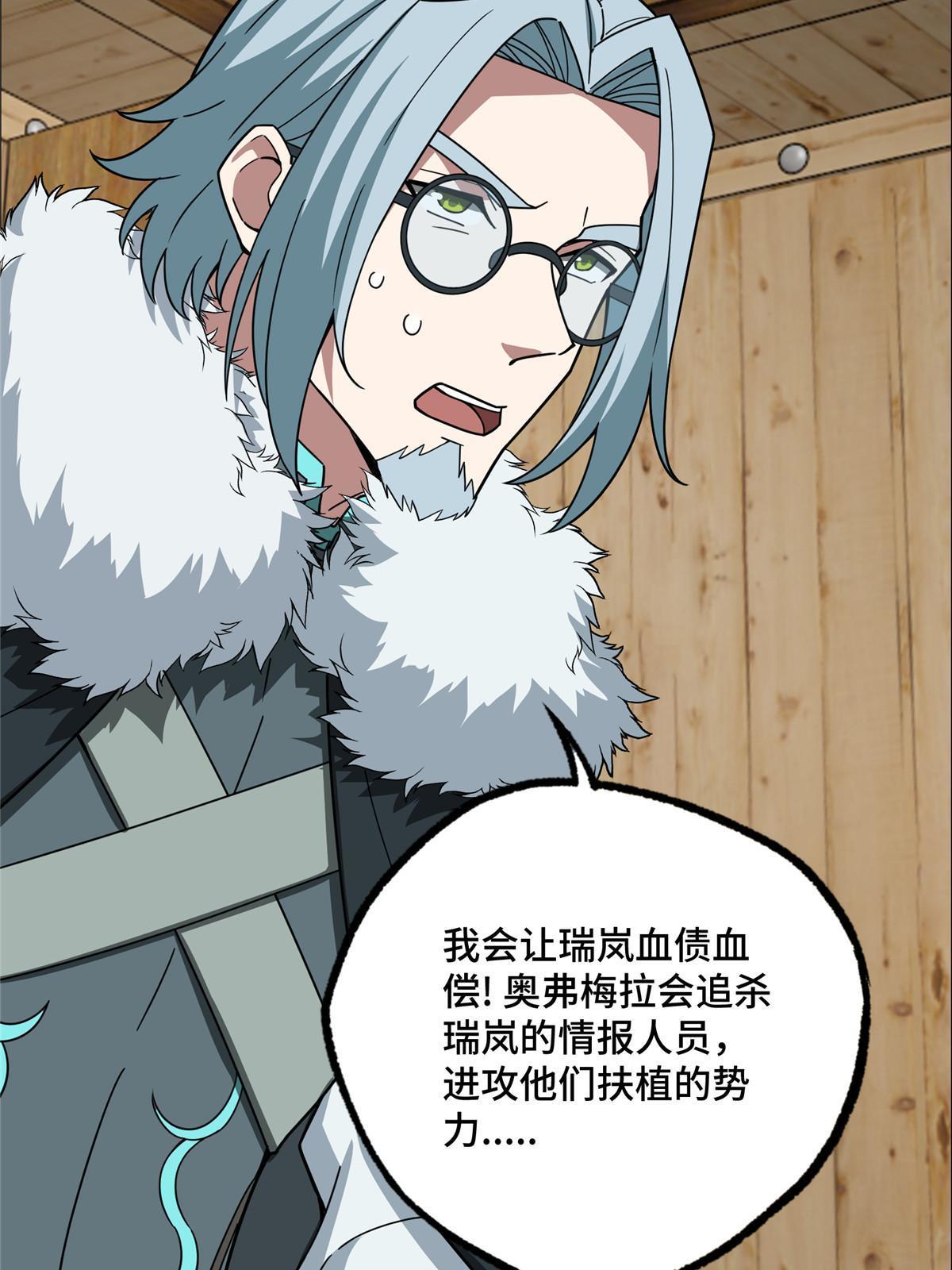 144 萧家的奥弗梅拉24