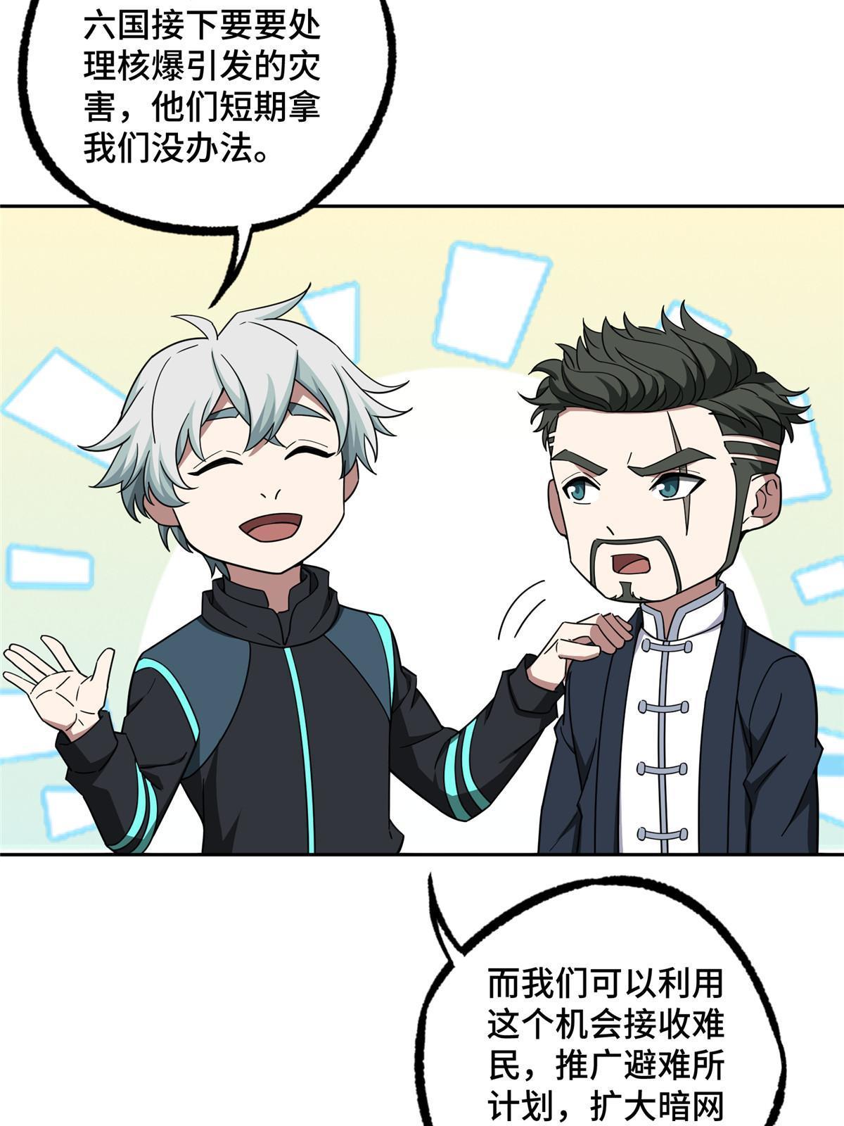 191 萌芽埋葬者44