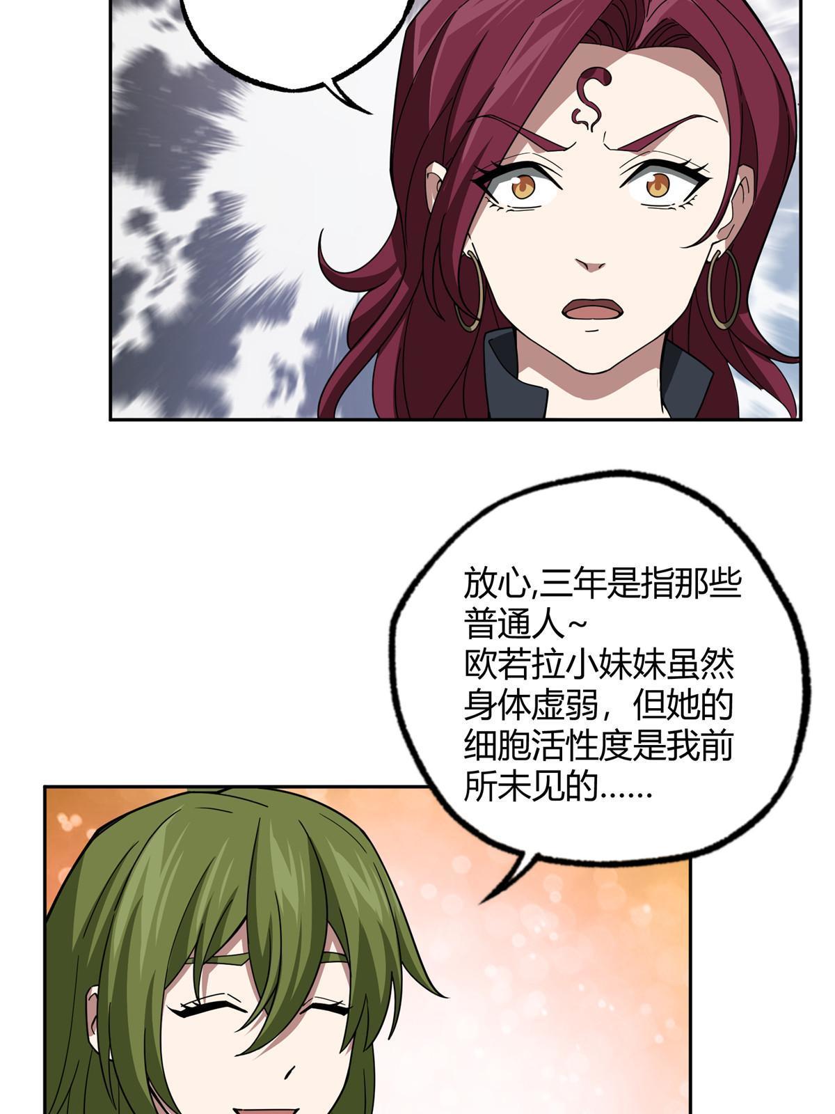 182 欧若拉的病16