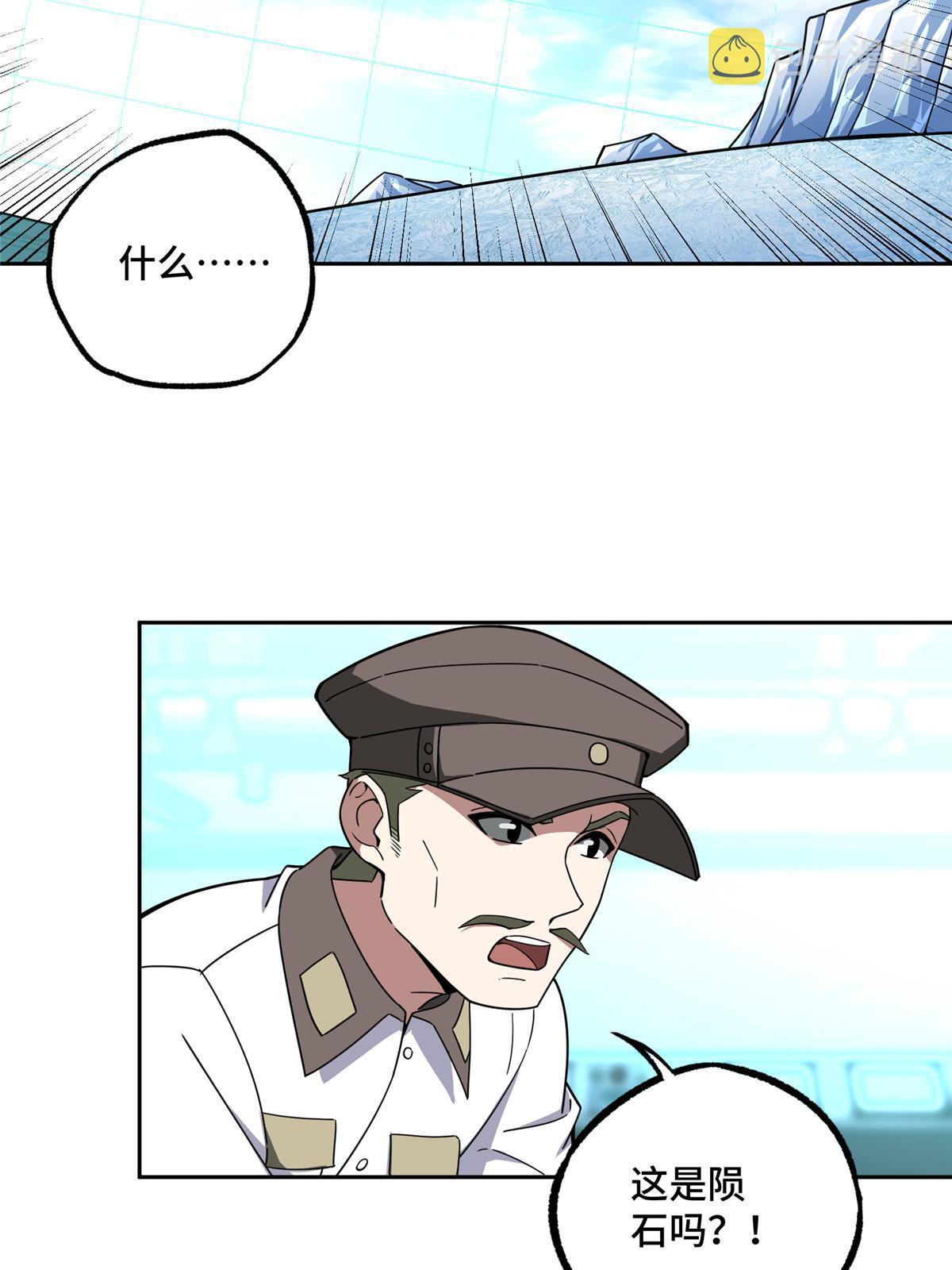 199 天外来客16