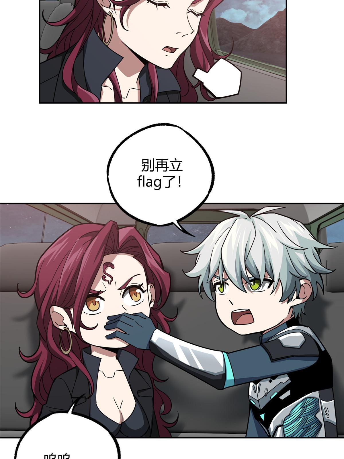 173 接应？陷阱！9