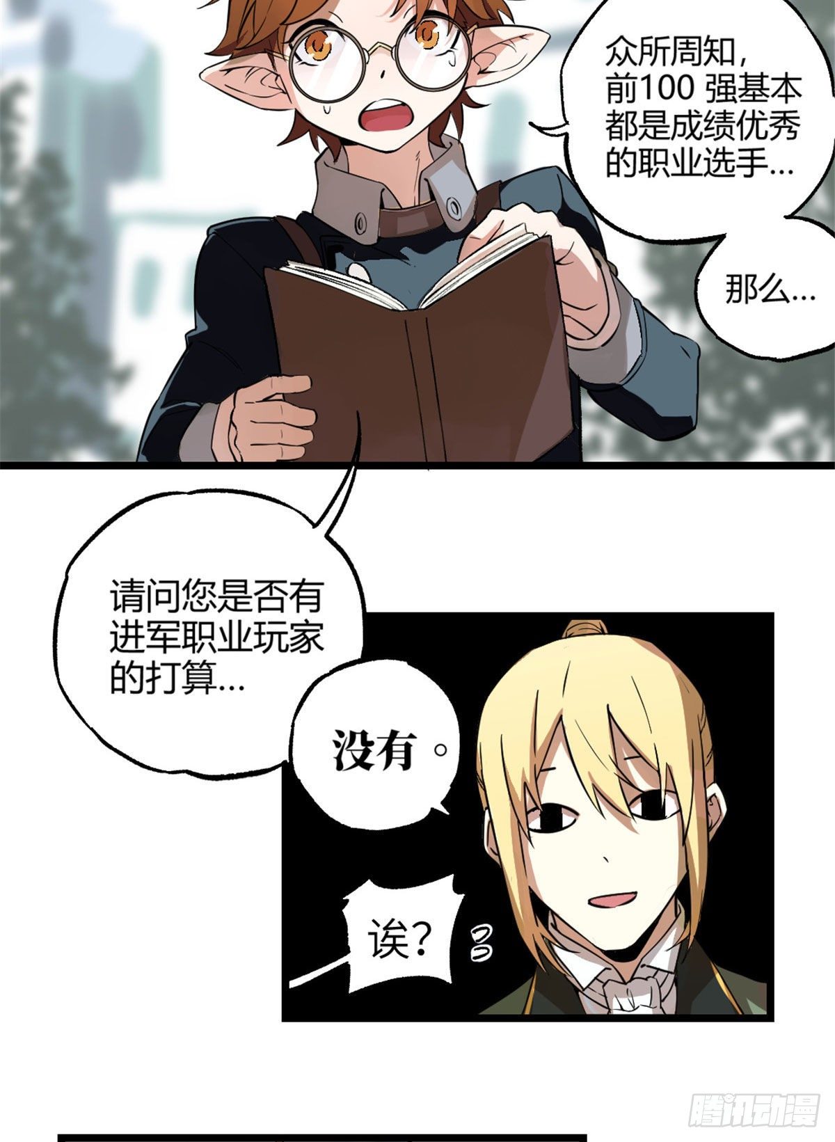 01 我成为了反派的实验品？!22