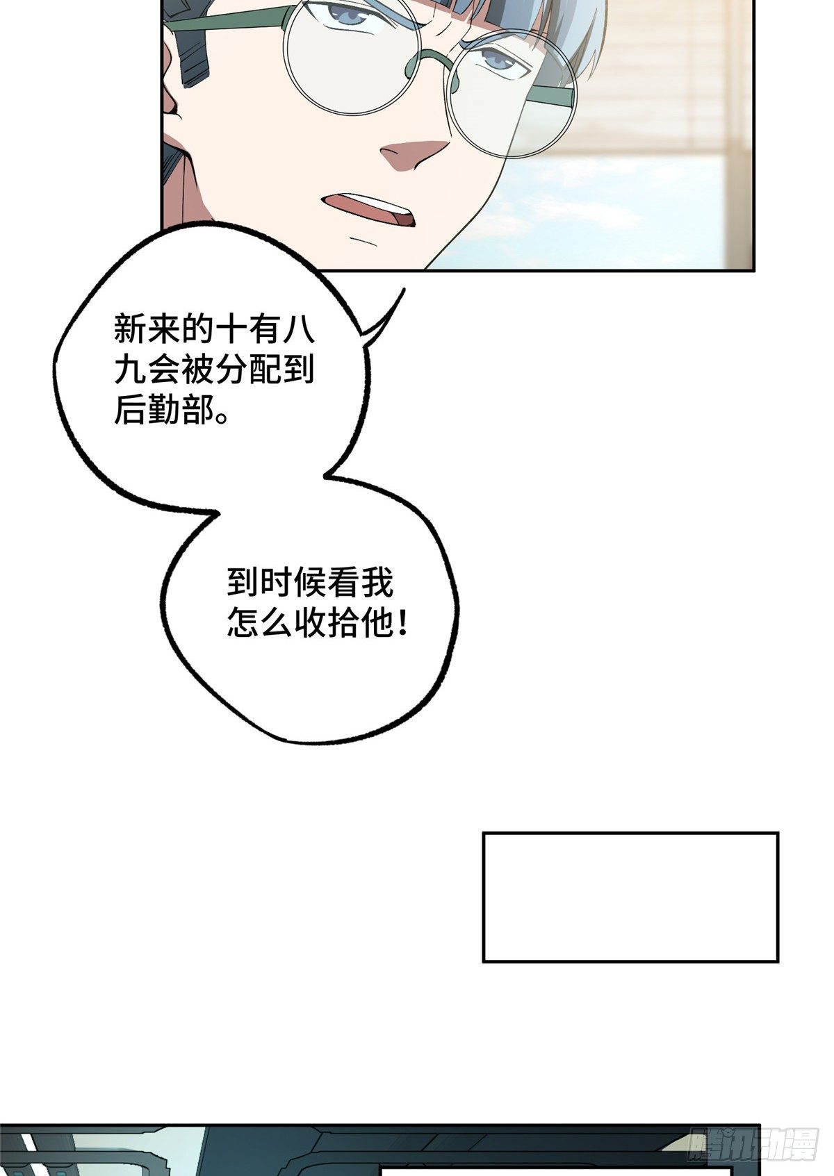025 加入秘密行动小队12