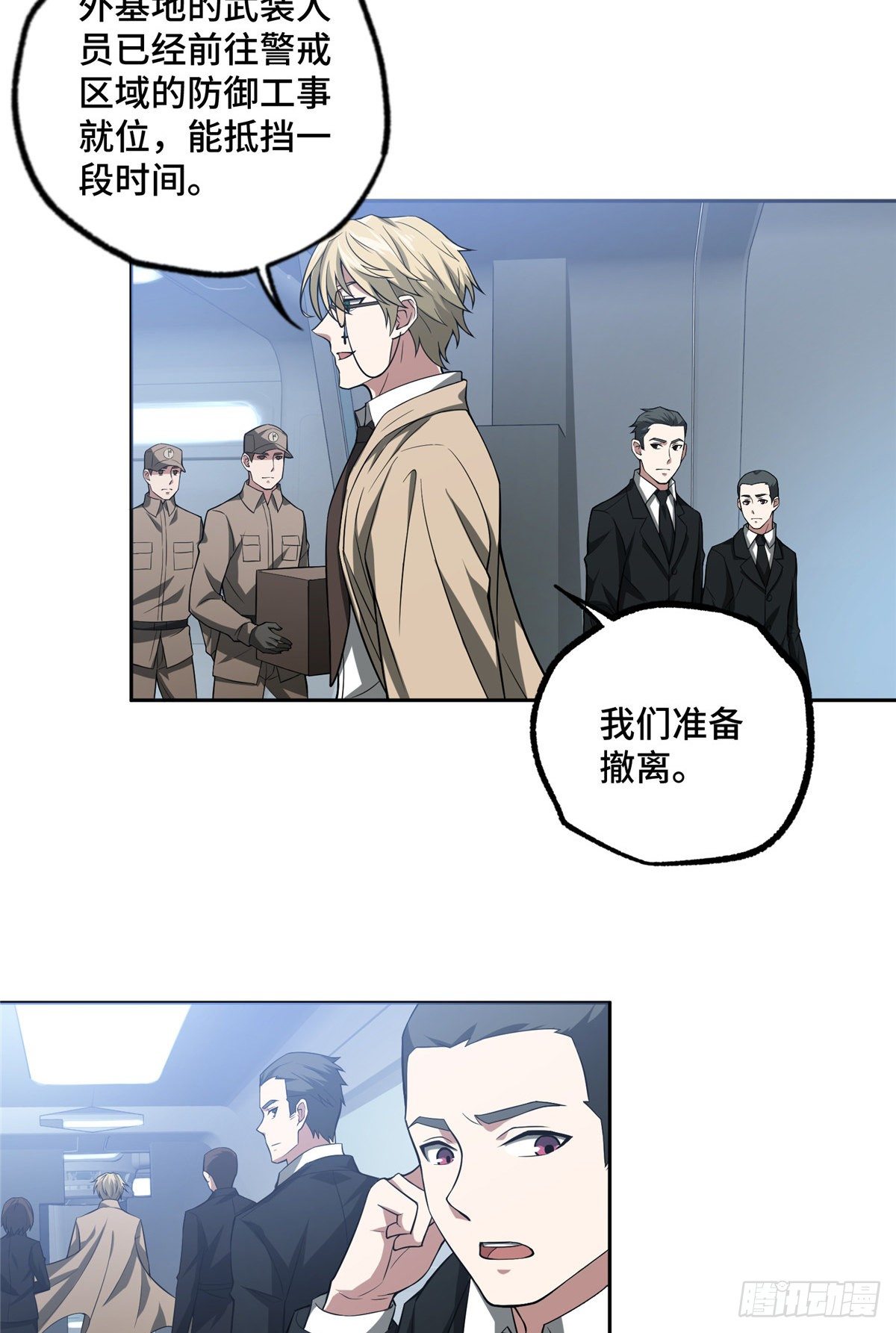 46 撤离交战区10