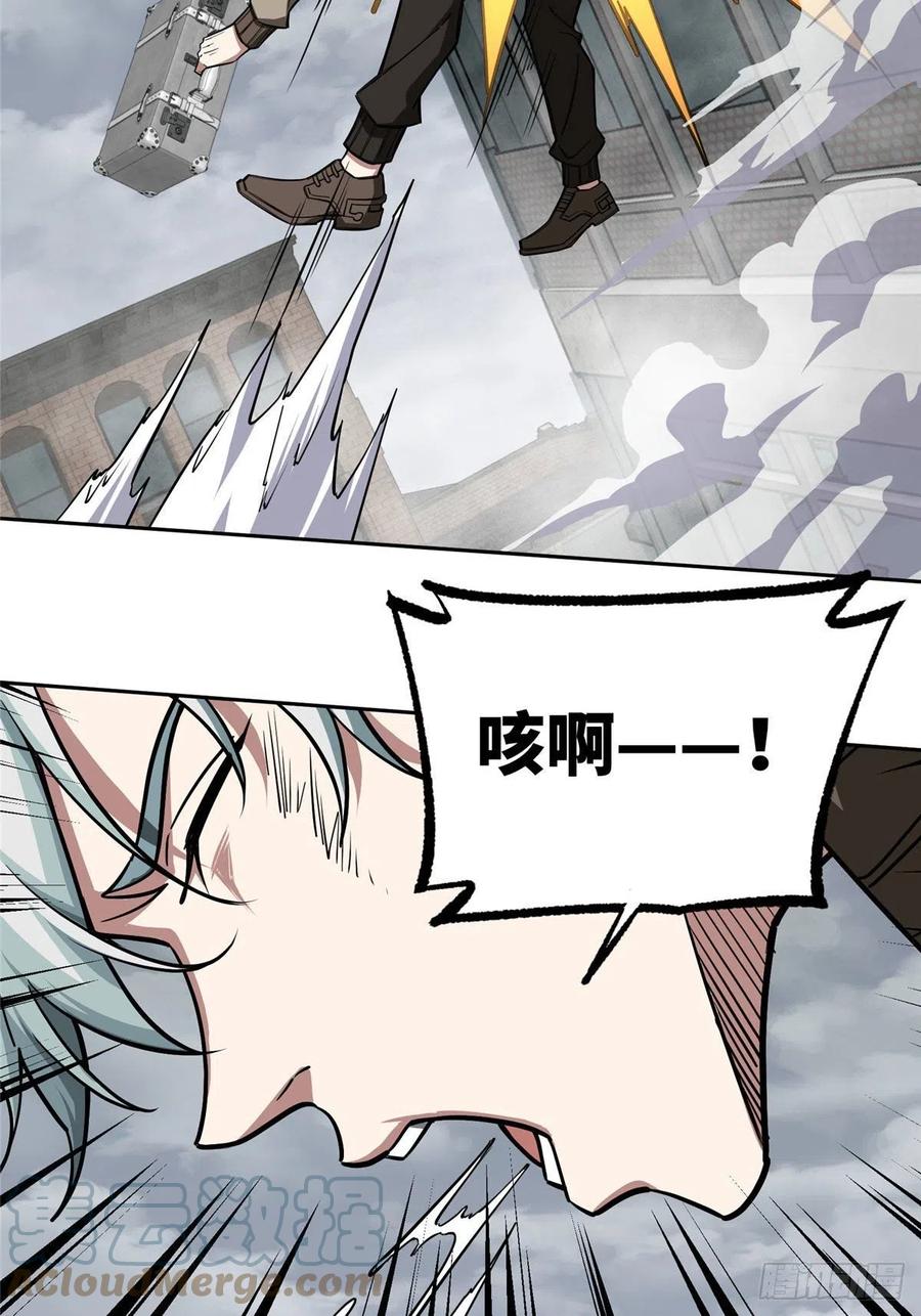 117 枪炮师麦格18