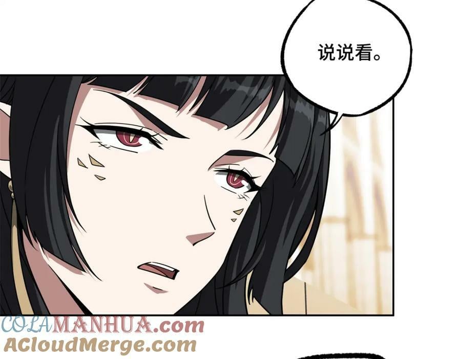 229 龙座现身37