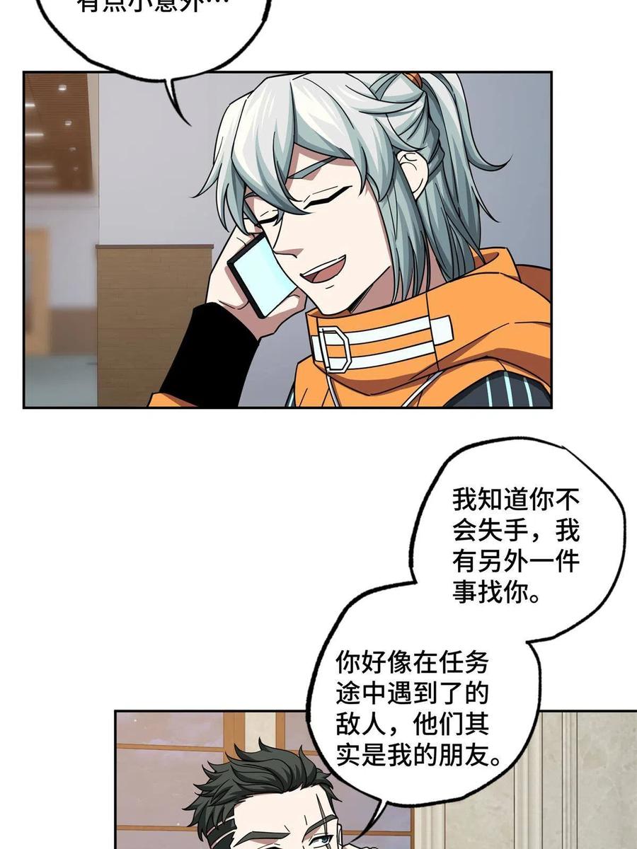 129 海蓝星的隐藏主线23