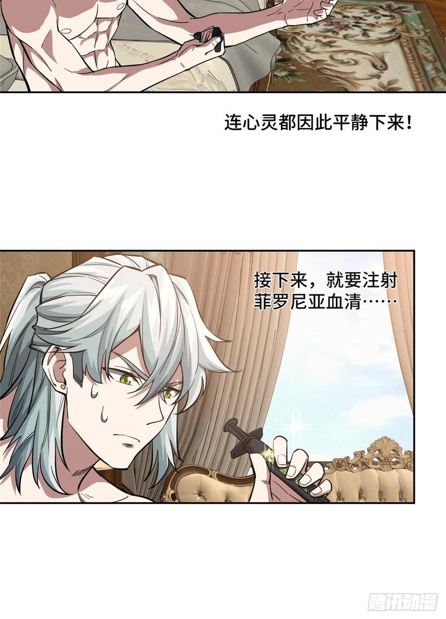 67 注射血清13