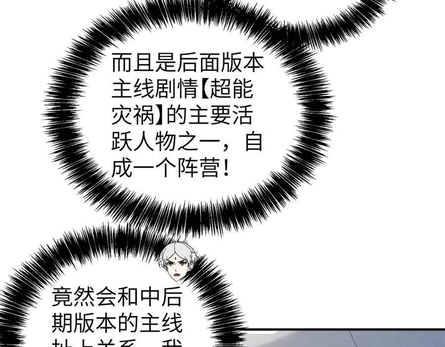 272 黑光潜伏者64