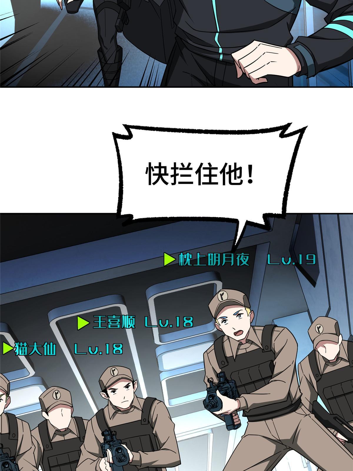161 杀出重围32