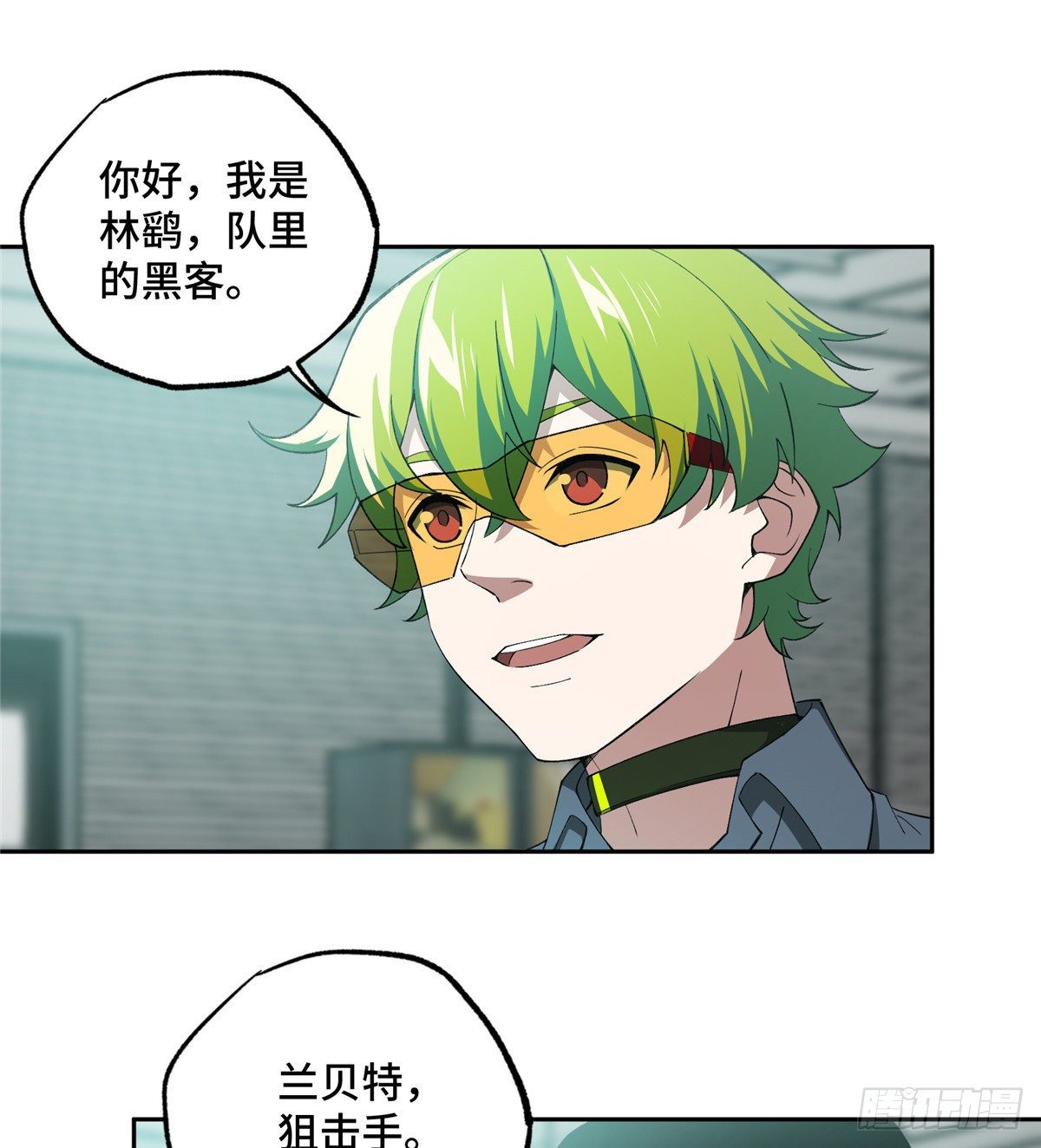 025 加入秘密行动小队16