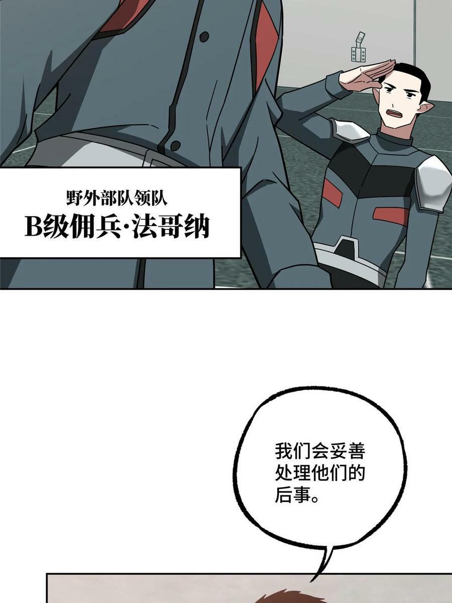 214 惨烈的牺牲25