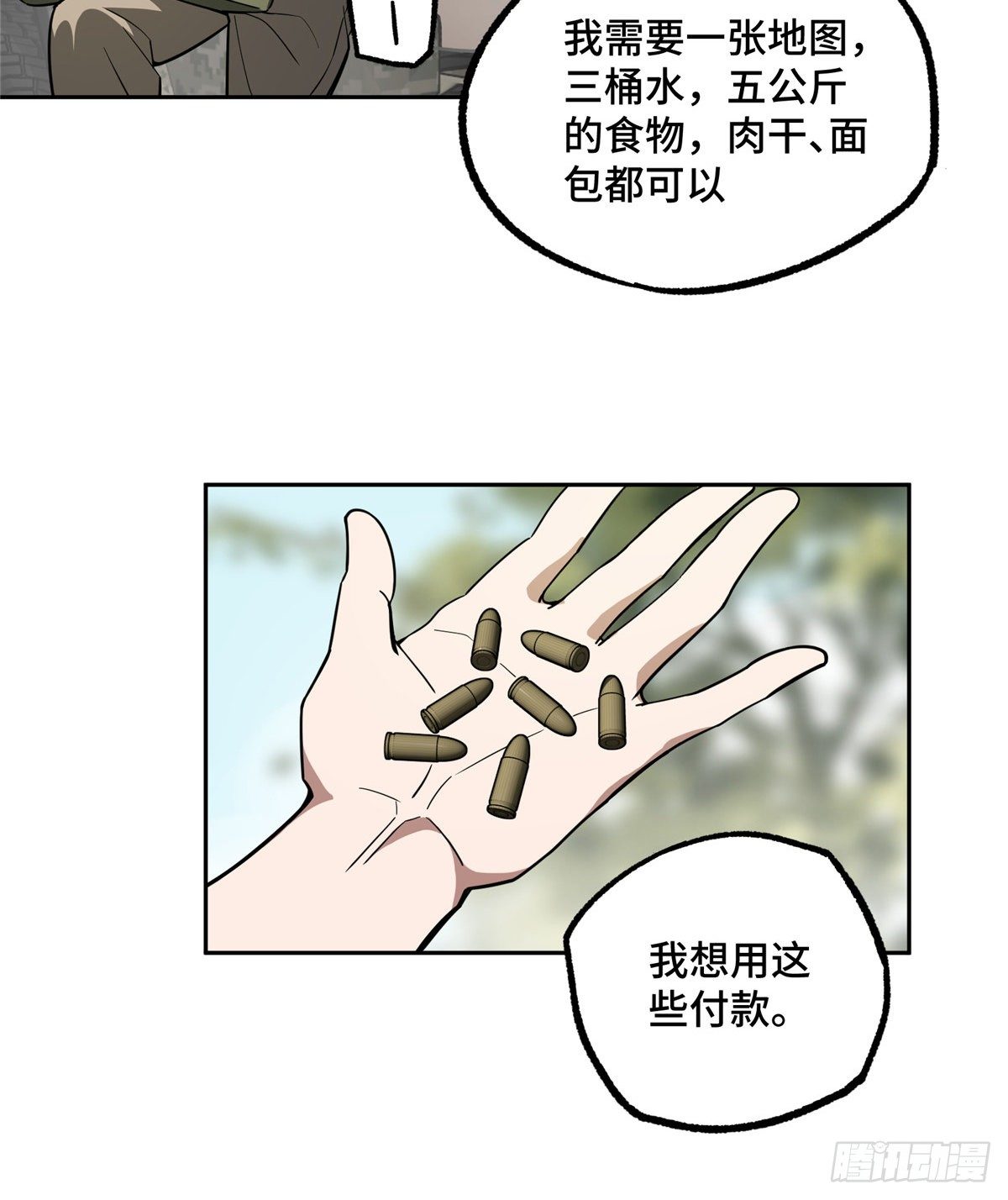 013 游荡者聚集地5