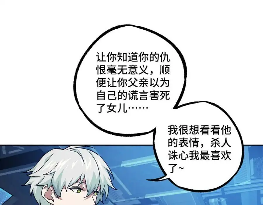 254 真相大白27