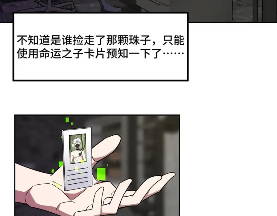 236 “珠子”追逐战5