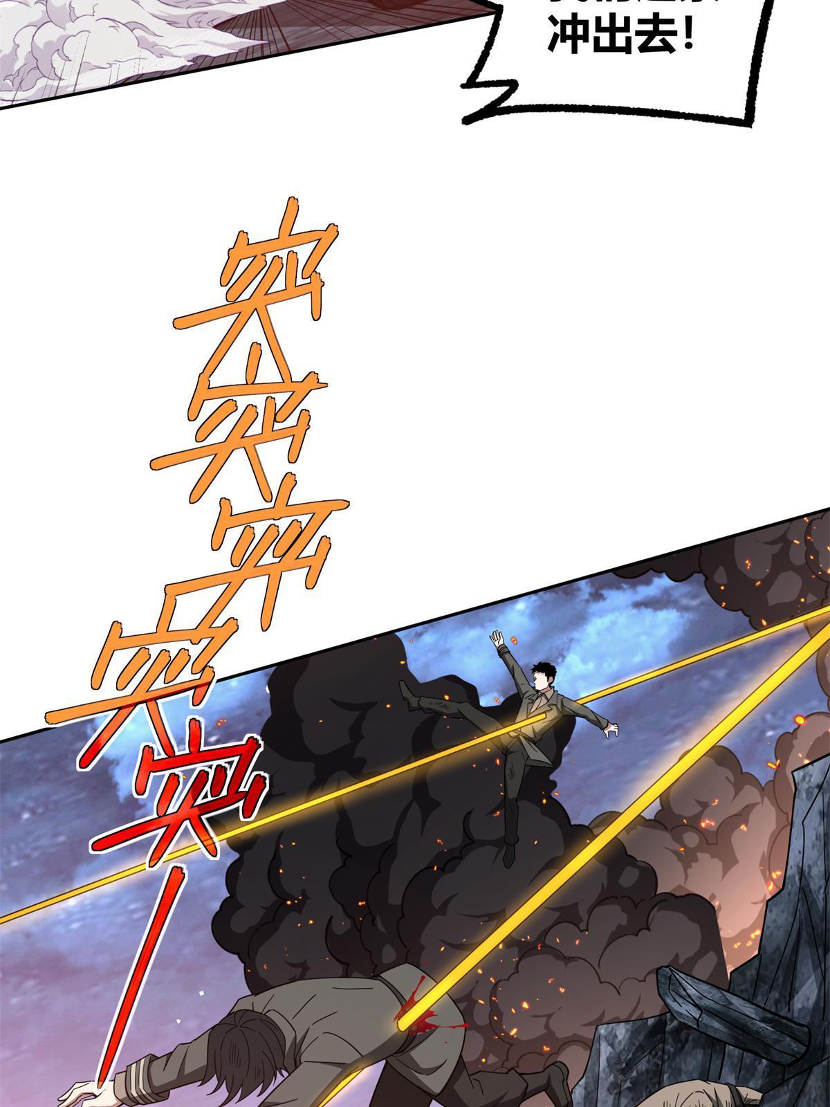 179 首领怂了42