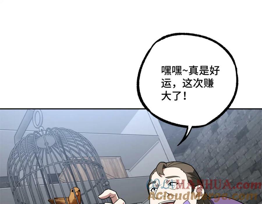 231 大奸商37