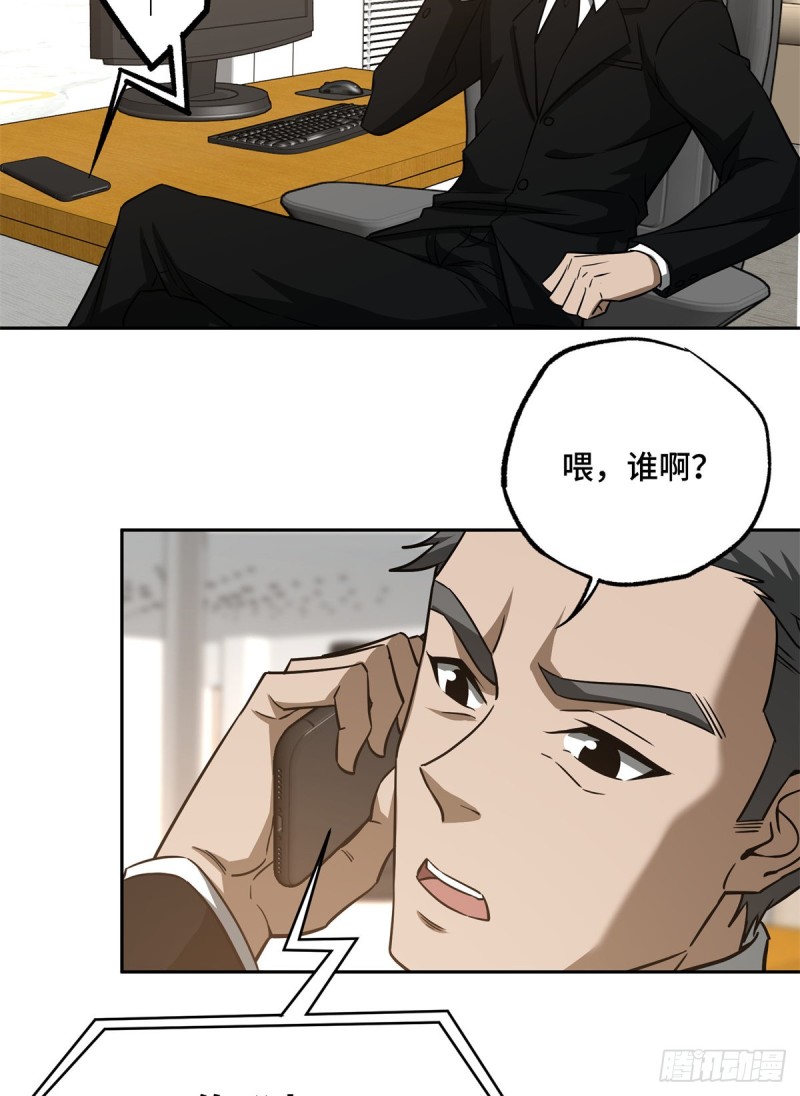 82 韩萧的合作方式29