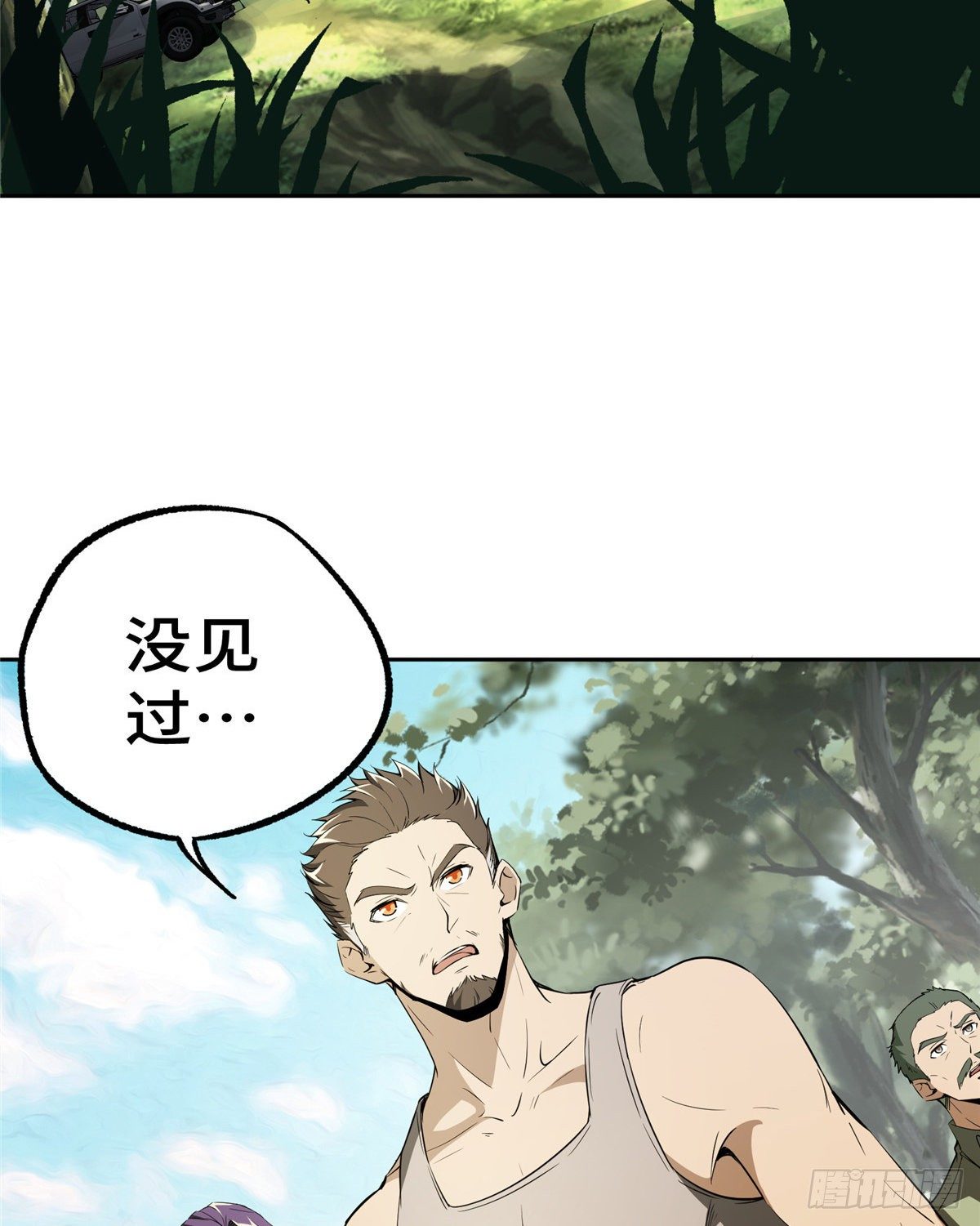 014 聚集地里的惨剧2