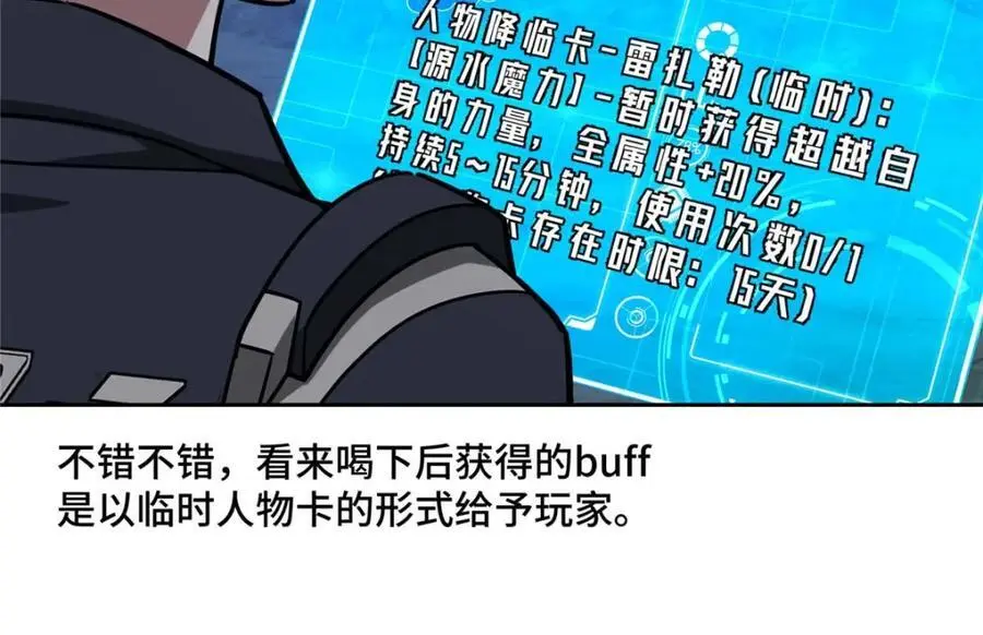 251 超能基因剥离器38