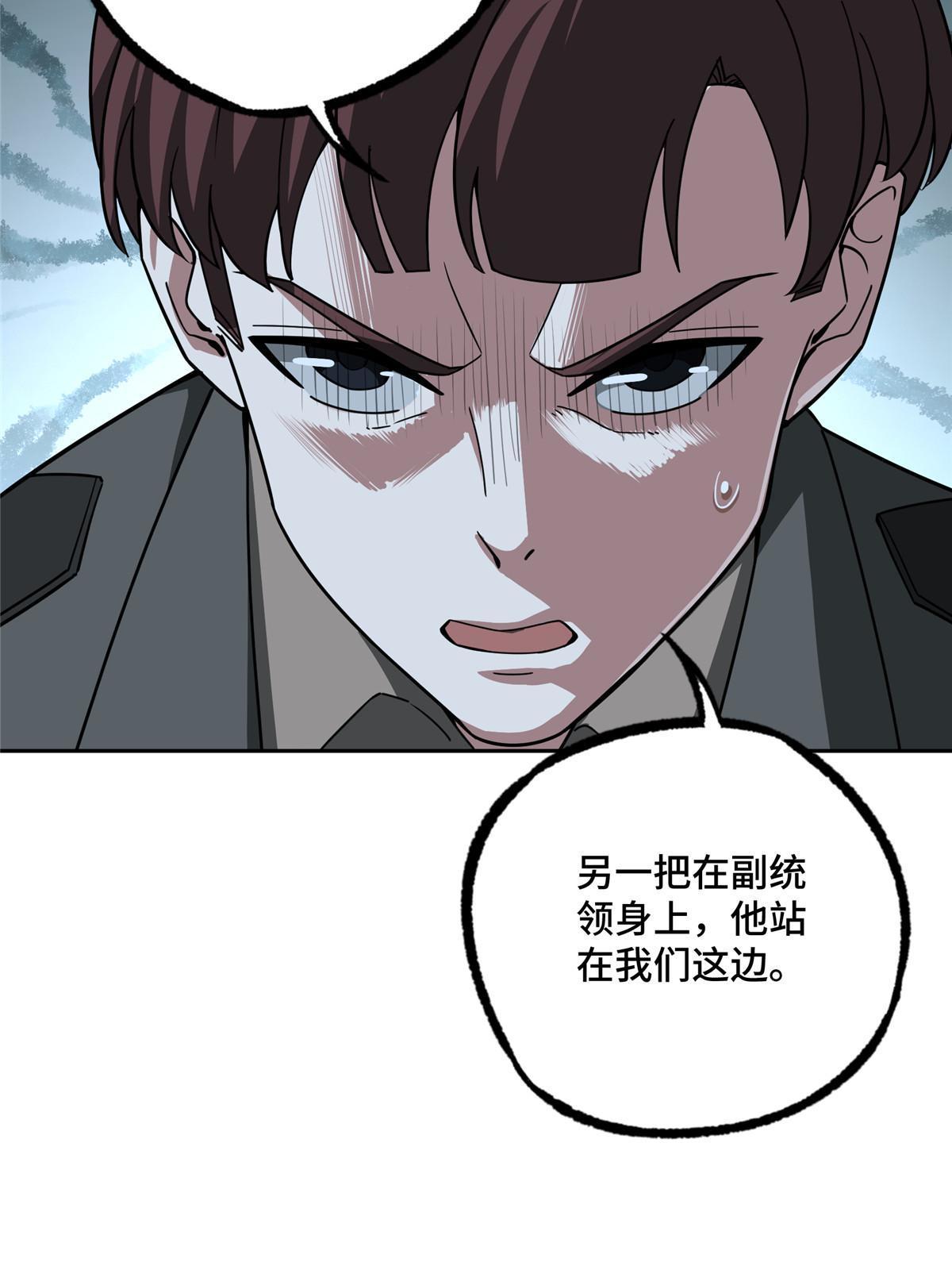 189 萌芽的内乱24
