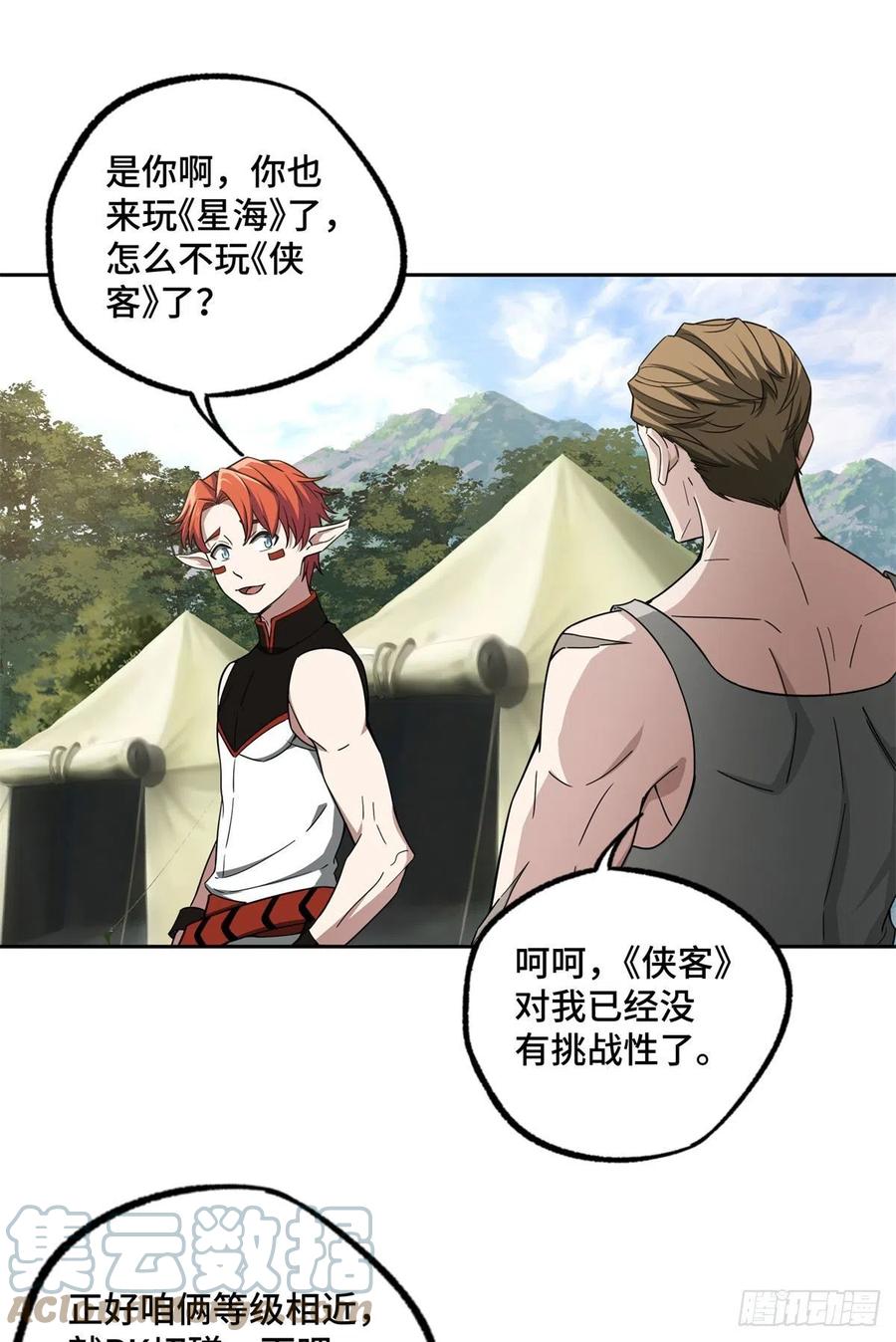 106 机械师也会肉搏6