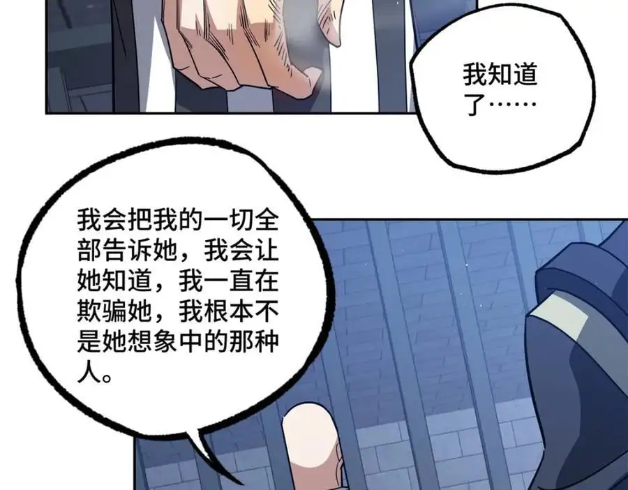 254 真相大白53