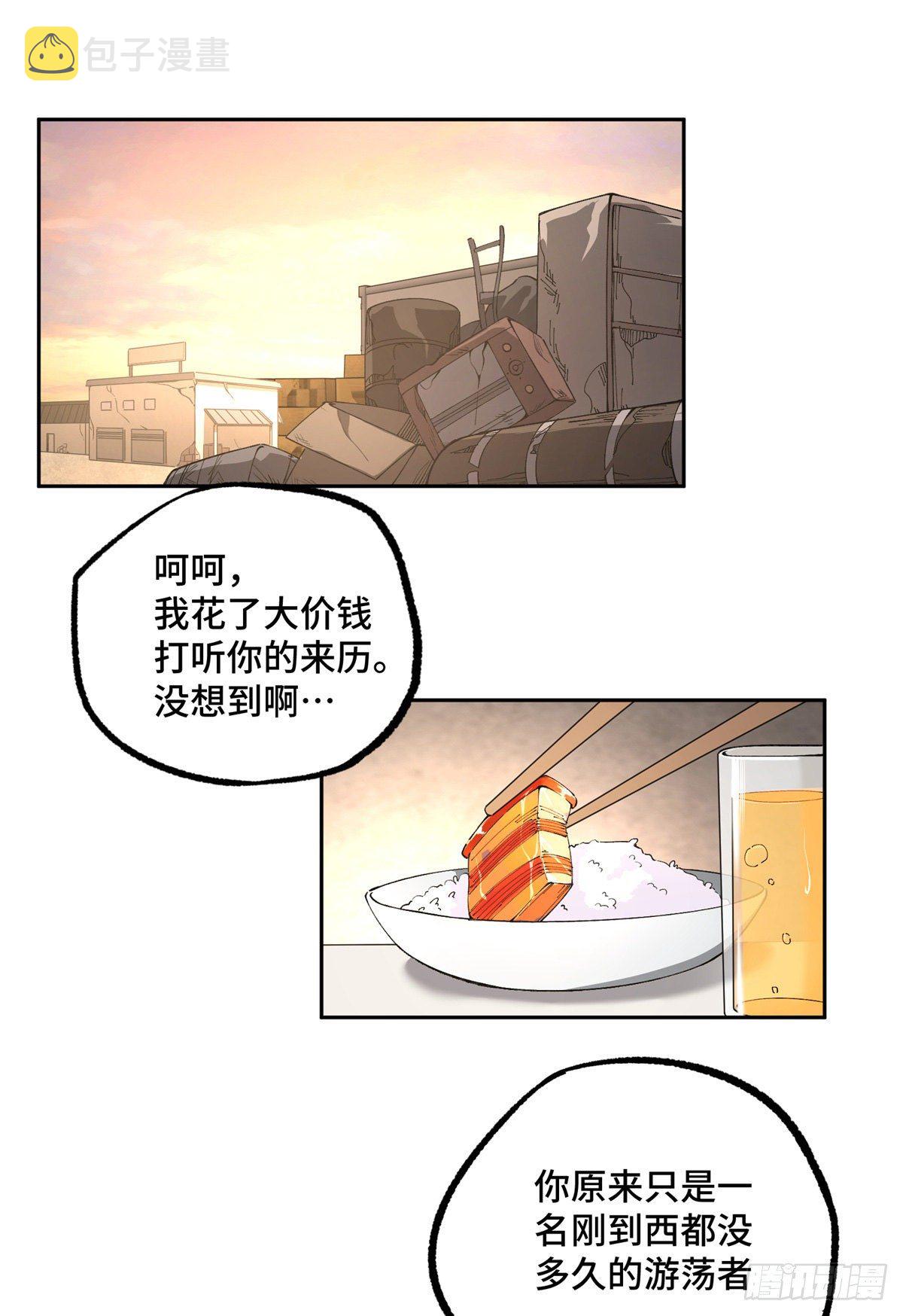 020 三方混战11